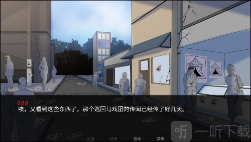 怪胎马戏团游戏2.0最新版本下载