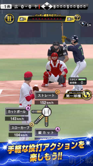 职棒野球魂2024下载