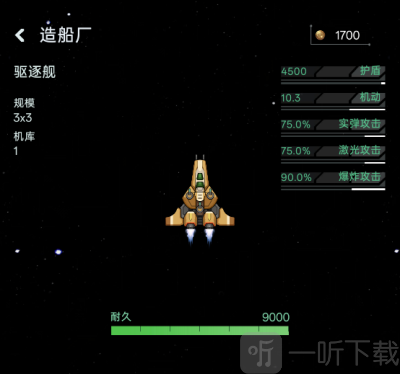 星际飞行游戏手机版下载