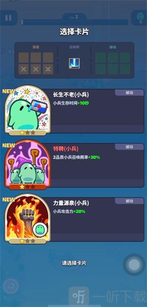 卡皮小兵混战国际服下载