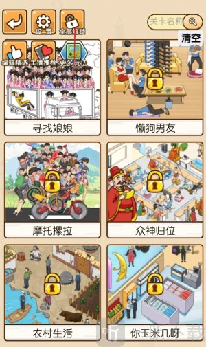 魔性秀秀秀游戏安卓版下载