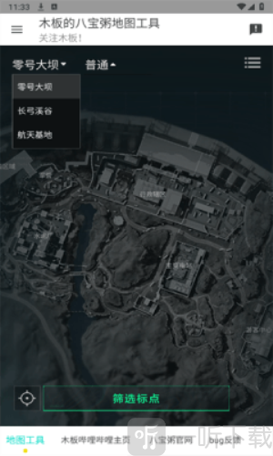 三角洲地图工具app下载安装