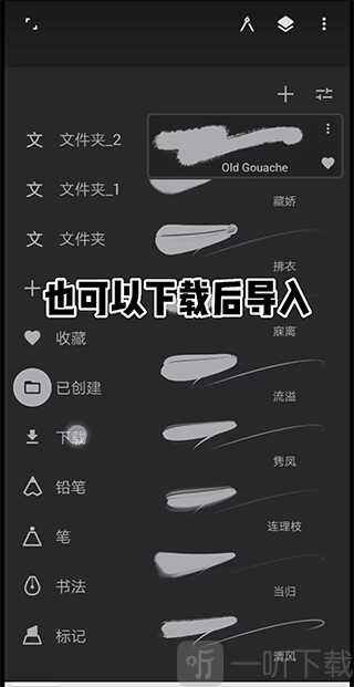 painter绘画板软件最新版