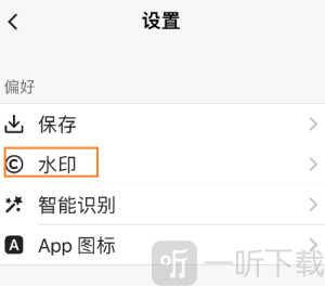 Picsew安卓版下载