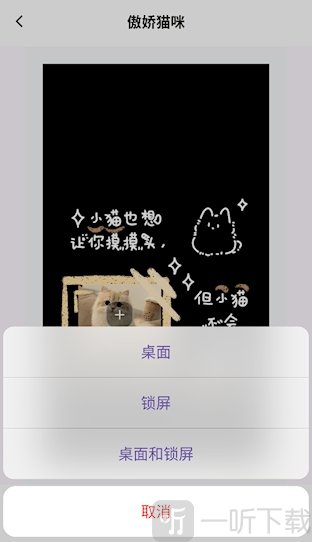 喵喵桌面小组件app最新版下载