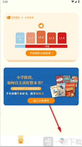 小步读书app下载