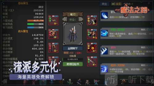 魔法之路下载