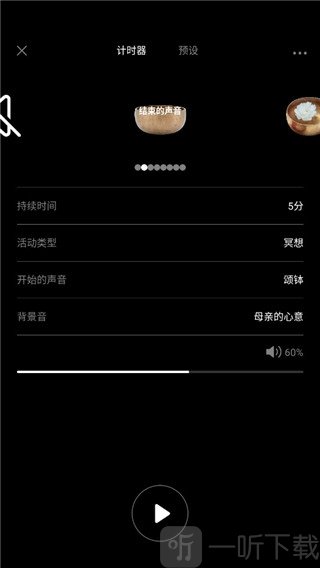 墨尔冥想app下载安卓版