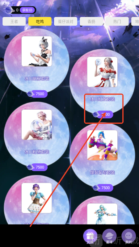 嘎嘎领皮肤下载免费