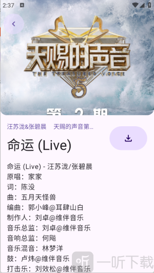 敦伦调调音乐app下载