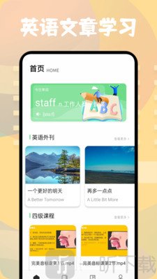 方格单词本最新版app