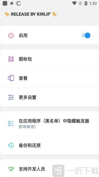 Panels侧边栏app下载
