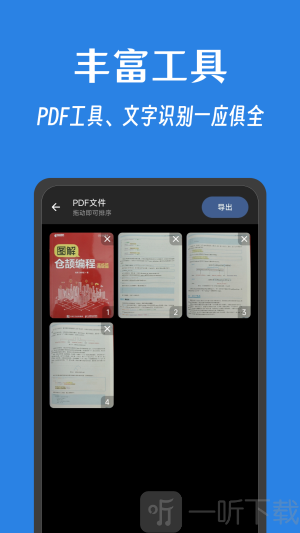 奇妙扫描app下载安装免费版