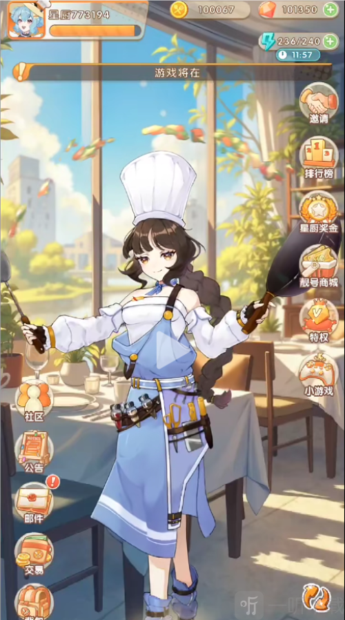 星厨计划游戏下载
