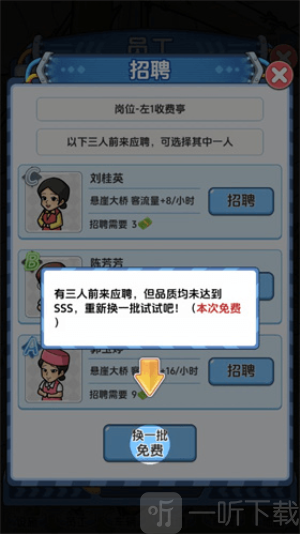 桥梁大亨无广告版下载