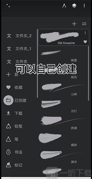painter绘画板软件最新版