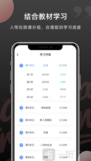 韩语单词app下载