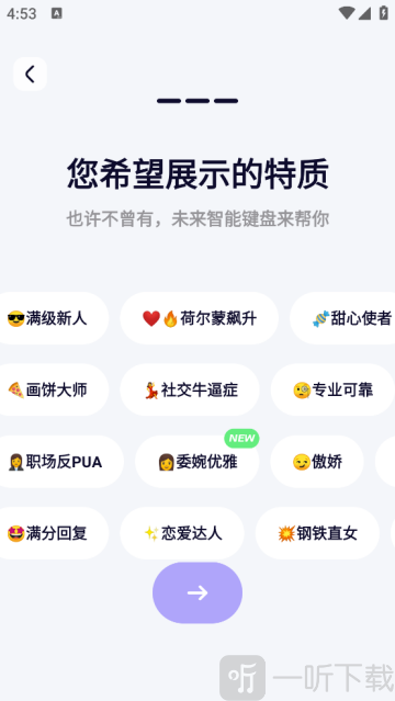智能输入法app手机版下载