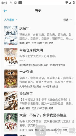 宝书阁免费阅读app下载