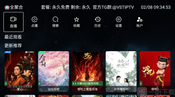 全聚合TV电视版下载