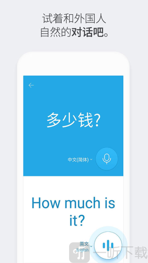 papago翻译器下载