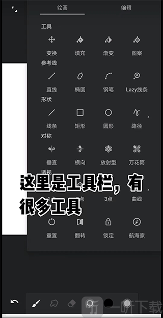 painter绘画板软件最新版