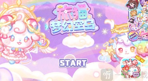 旅猫梦幻空岛免广告版下载