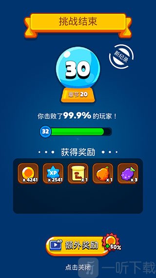 弹球法师内置菜单下载