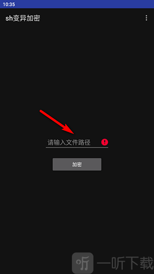 sh变异加密下载