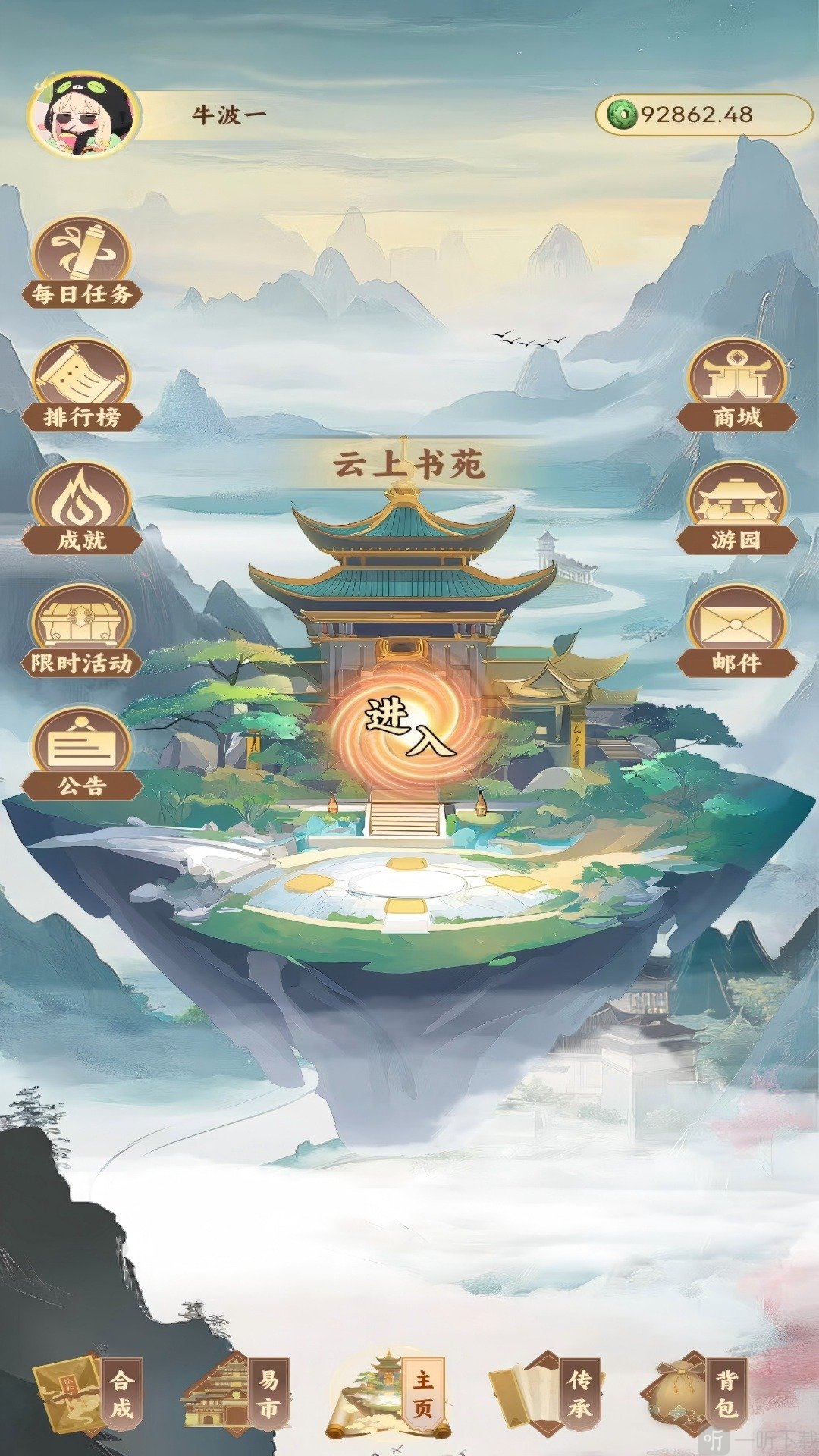云上书苑游戏手机版