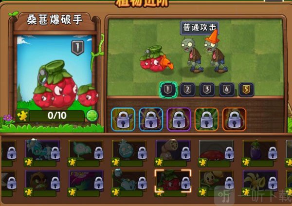 植物大战僵尸2天空之城国际版下载