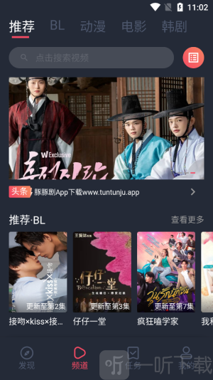 豚豚剧tuntunju纯净版免费下载