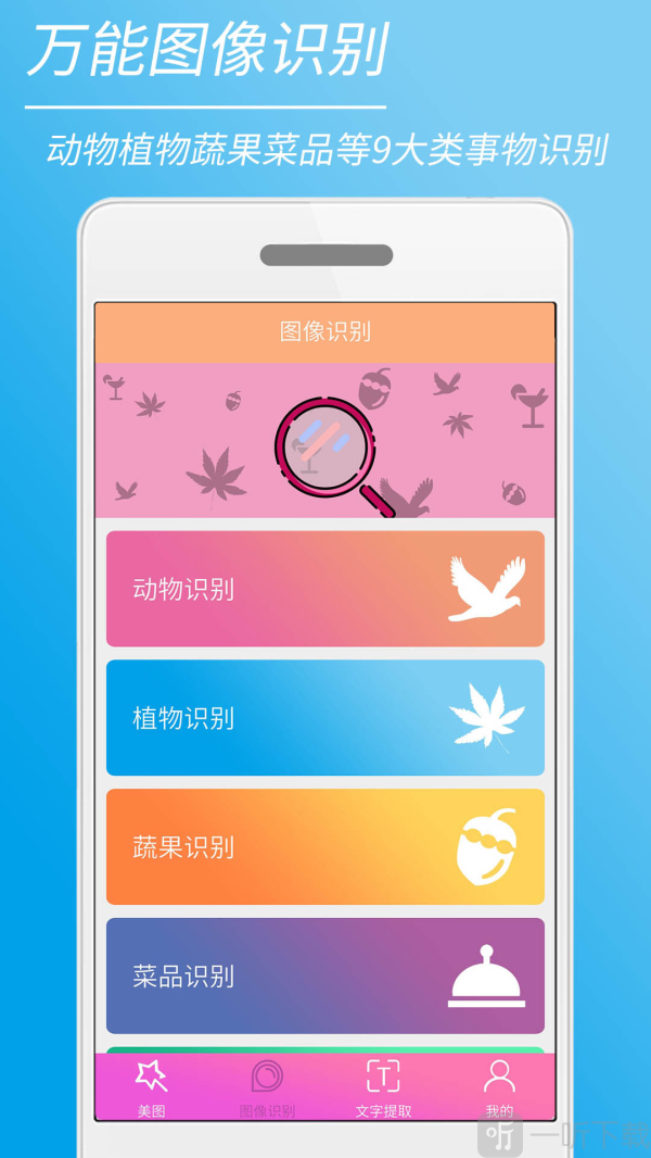 时光美图app最新版