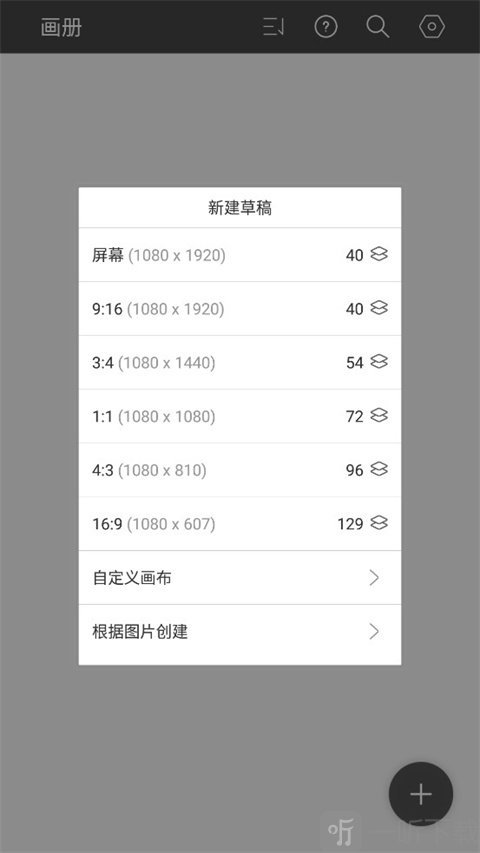 HiPaint绘画软件手机版
