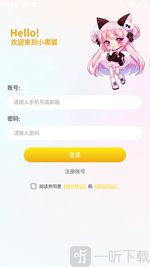 小黑猫漫画软件下载