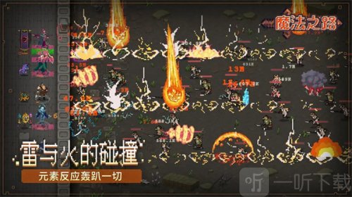 魔法之路下载