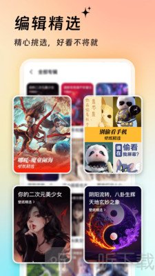 万能壁纸秀拉布布壁纸