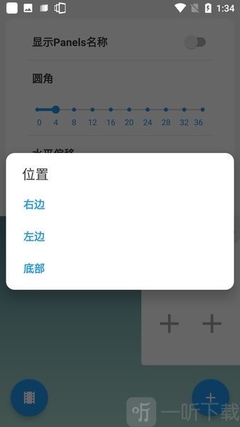 Panels侧边栏app下载