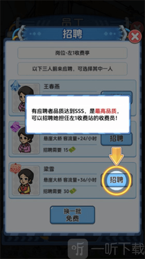 桥梁大亨无广告版下载
