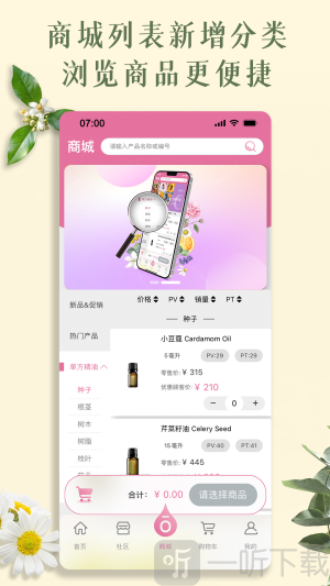 多特瑞app下载