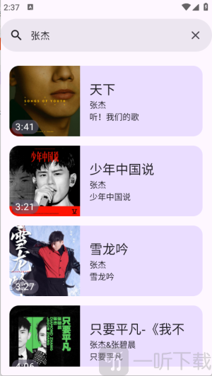 敦伦调调音乐app下载
