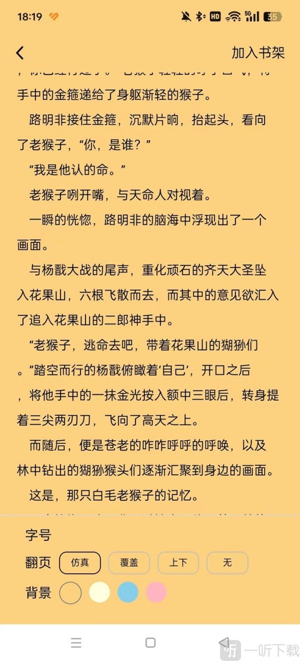 笔墨轩app免费下载