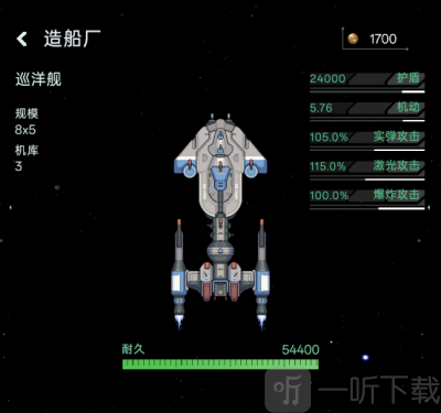 星际飞行游戏手机版下载