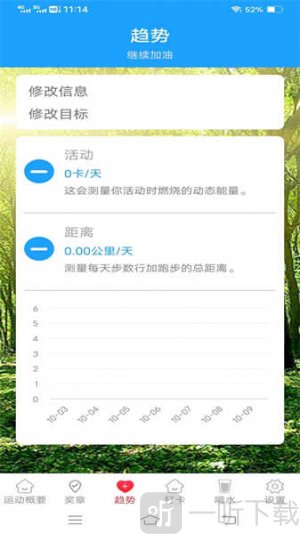 薯条计步app免费下载