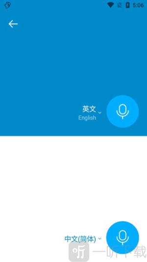 papago翻译器下载