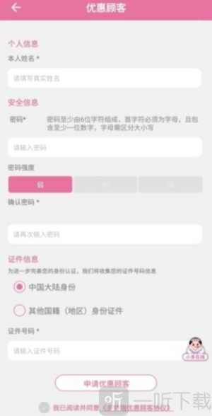 多特瑞app下载