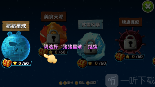猪猪特攻队星球争霸手机版下载