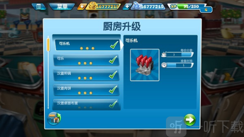 烹饪发烧友无限金币版无限钻石版下载