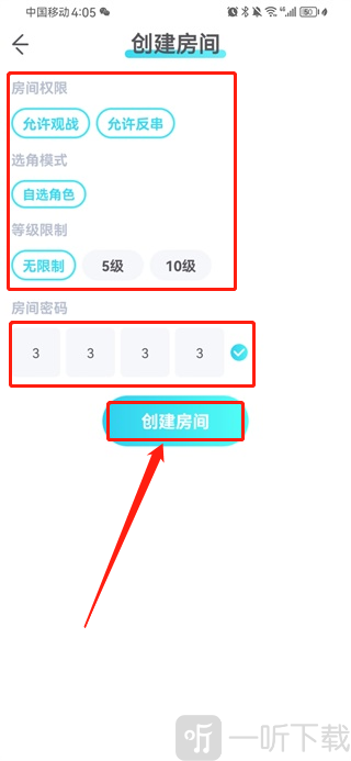 我是谜剧本杀app下载