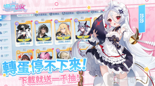 汹涌少女游戏下载